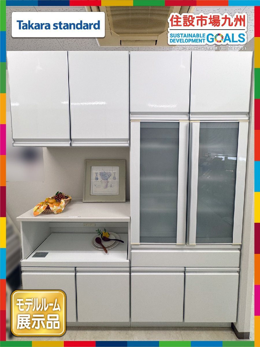 【福岡】W1800 カップボード◆タカラスタンダード◆W1800 H2350 D370◆モデルR展示設置品◆ALP15_Sc
