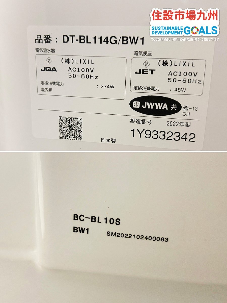 福岡】タンクレストイレ◇LIXIL◇DT-BL114G◇BC-BL10S◇給水 福岡】タンクレストイレ◇LIXIL◇DT-BL114G◇BC-BL10S◇給水