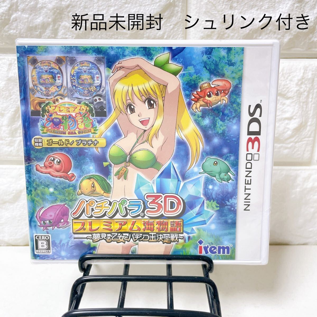 新品未開封 シュリンク付き パチパラ 3DS プレミアム海物語 新品未開封 シュリンク付き パチパラ 3DS プレミアム海物語