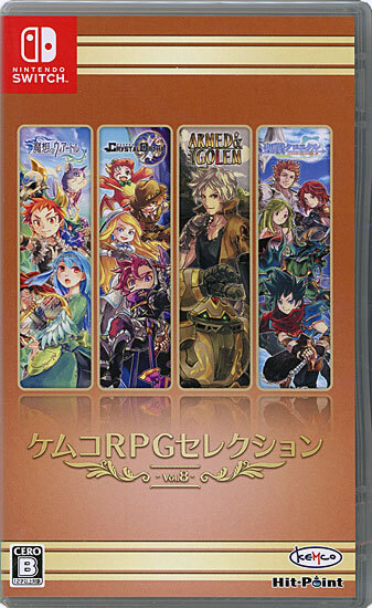 【ゆうパケット対応】ケムコRPGセレクション Vol.8 Nintendo Switch [管理:1300011850]