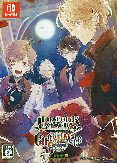 中古】DIABOLIK LOVERS CHAOS LINEAGE 限定版 Nintendo Switch 中古】DIABOLIK LOVERS CHAOS LINEAGE 限定版 Nintendo Switch
