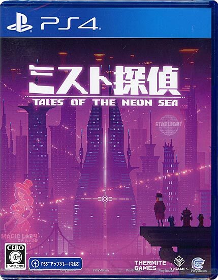 【ゆうパケット対応】ミスト探偵 PS4 [管理:1300011861]