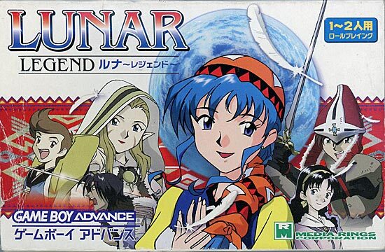 中古】LUNAR~LEGEND~(ルナ~レジェンド~) GBA 外箱いたみ 中古】LUNAR~LEGEND~(ルナ~レジェンド~) GBA 外箱いたみ