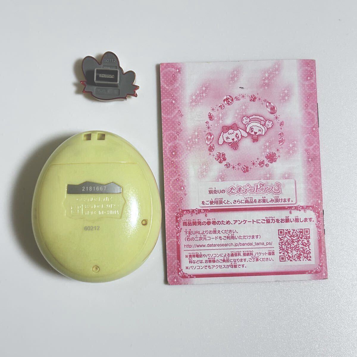 たまごっち ピース イエロー &たまごっちピース説明書&たま たまごっち ピース イエロー &たまごっちピース説明書&たま