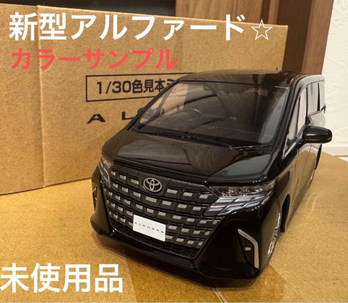 早いもの勝ち 【極美品】トヨタカラーサンプルミニカー 新型 早いもの勝ち 【極美品】トヨタカラーサンプルミニカー 新型