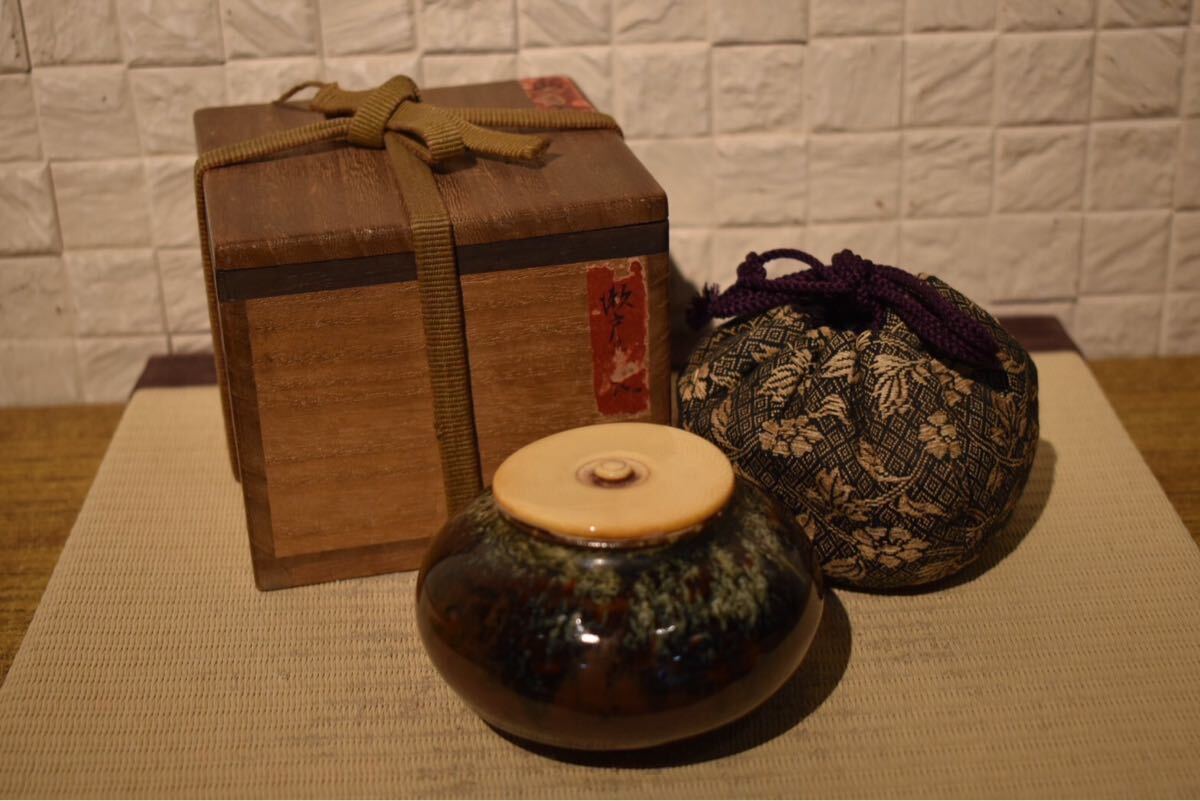 【GE】E1370【コレクター所蔵品】時代 瀬戸茶入/日本美術 瀬戸焼 茶道具 骨董品 時代品 美術品 古美術品