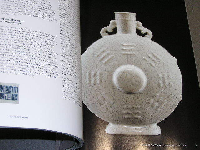  China .. for industrial arts * ceramics and porcelain auction catalog 2016 year 4 month Sazaby zHONGKONG