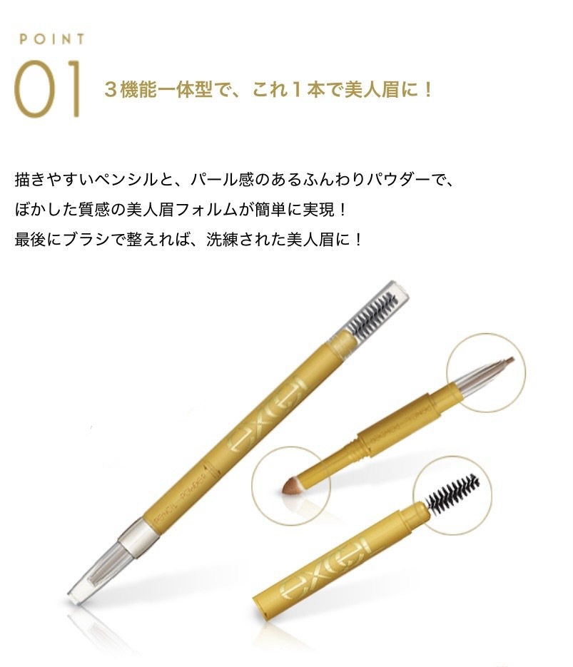 新品 限定 ◆サナ エクセル パウダー&ペンシル アイブロウEX PD05 グレイッシュブラウン '23 (眉墨)◆_画像7