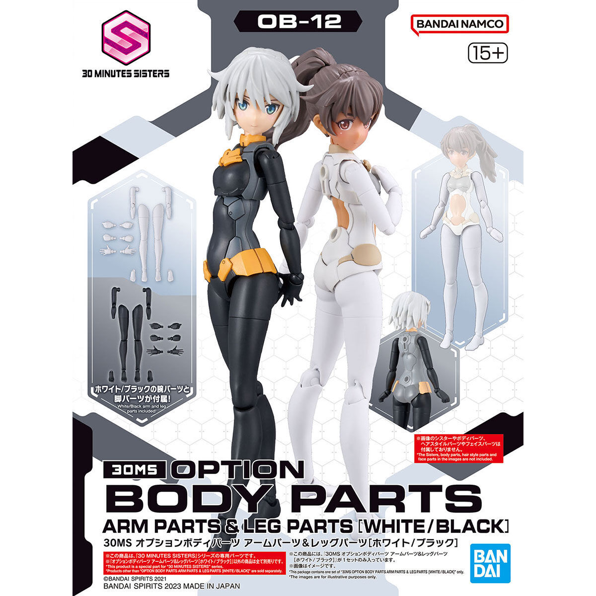 30MS オプションボディパーツ アームパーツ＆レッグパーツ ホワイト/ブラック 新品未開封品 30 MINUTES SISTERS バンダイスピリッツ OB-12