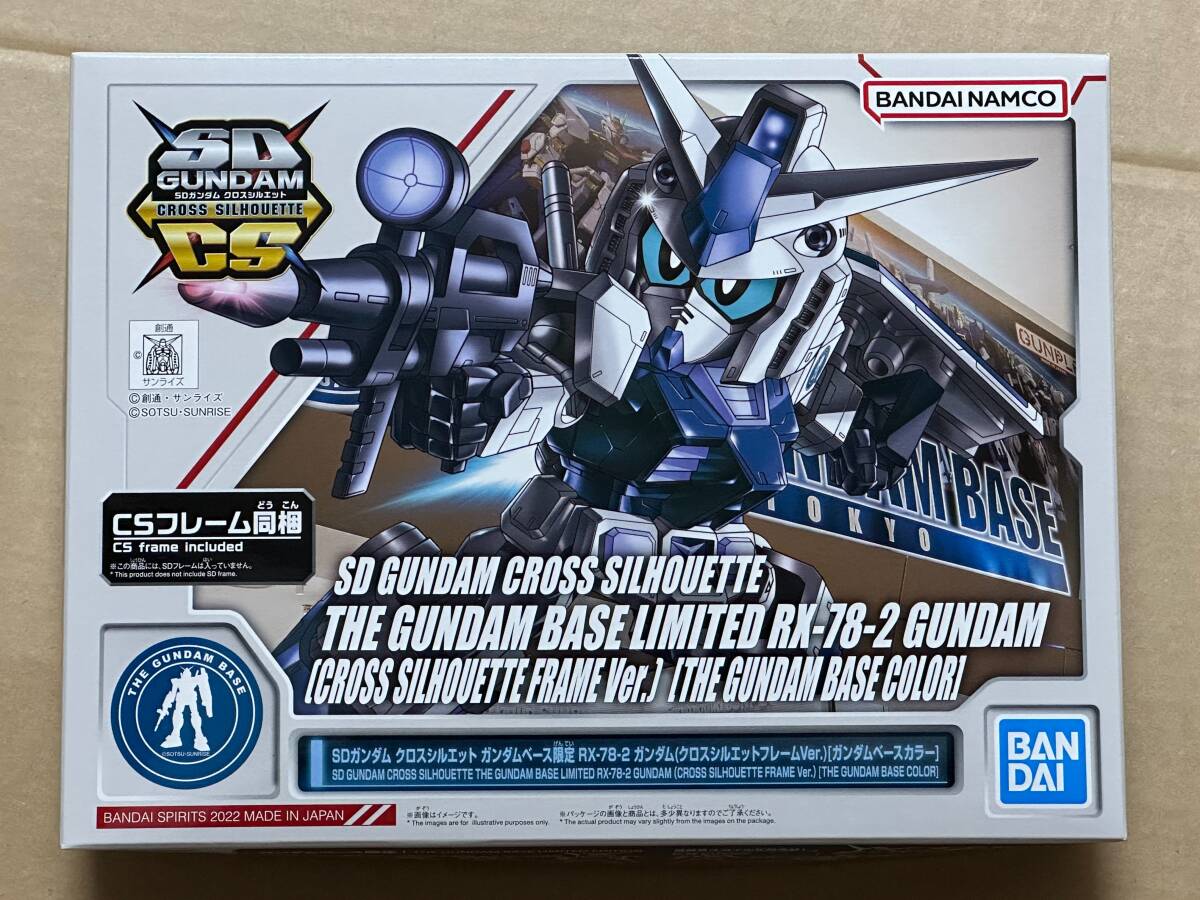 SDガンダム クロスシルエット RX-78-2 ガンダム クロスシルエットフレームVer. ガンダムベースカラー 新品未開封品 ガンダムベース限定