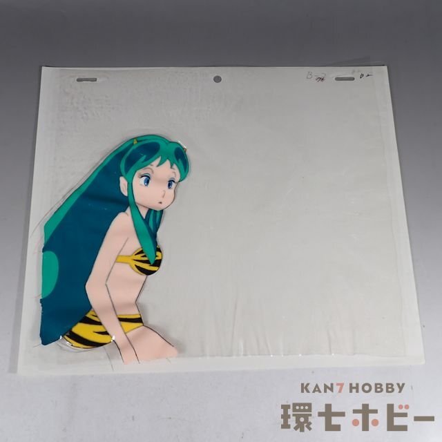 T3285 うる星やつら セル画 当時物 アニメ - うる星やつら T3285 うる星やつら セル画 当時物 アニメ - うる星やつら