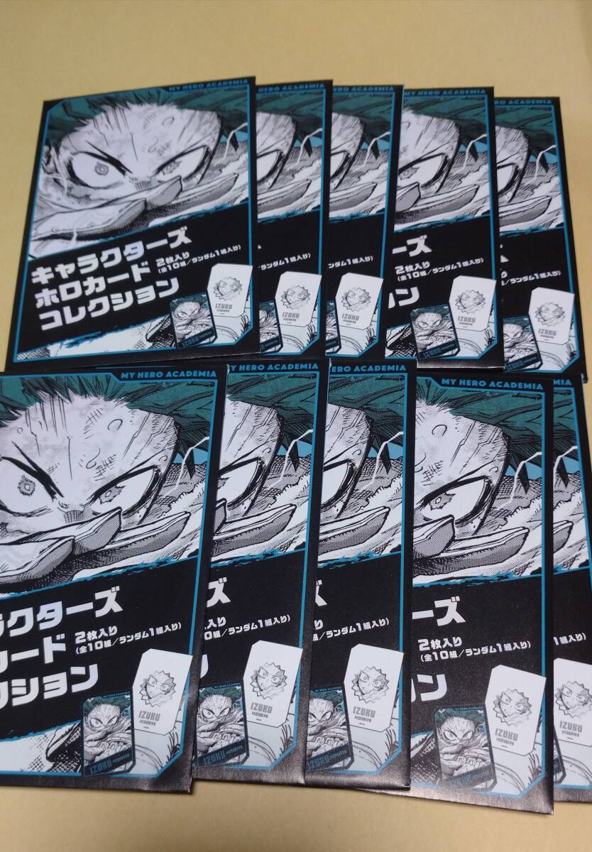 ジャンプフェスタ ヒロアカ キャラクターズホロカードコレクション 未開封10点 僕のヒーローアカデミア キャラクターズホロカードコレクション