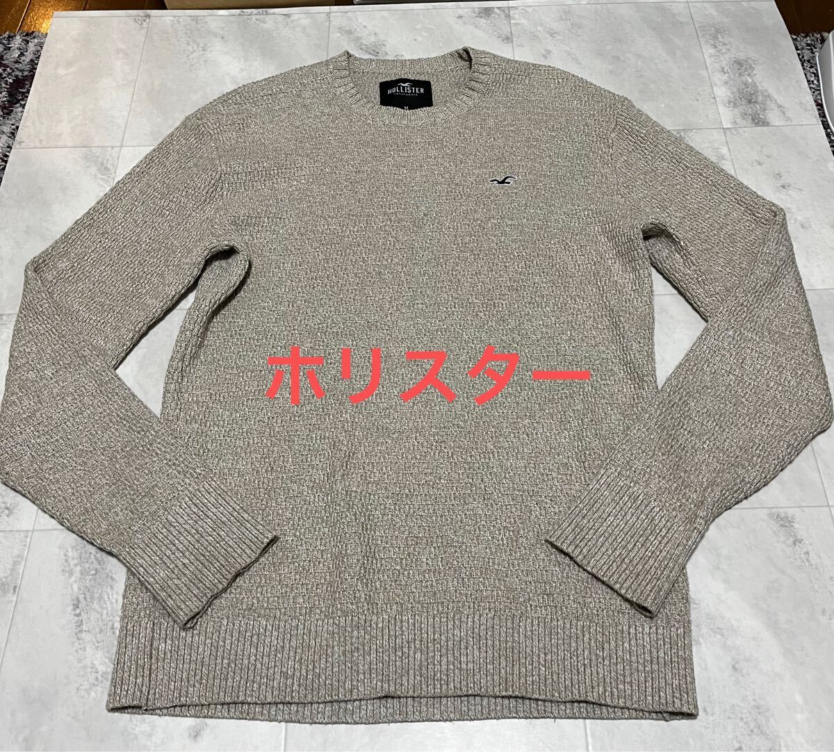 一度使用　HOLLISTER ホリスター　セーター　ニット　Mサイズ　大きめ_画像1