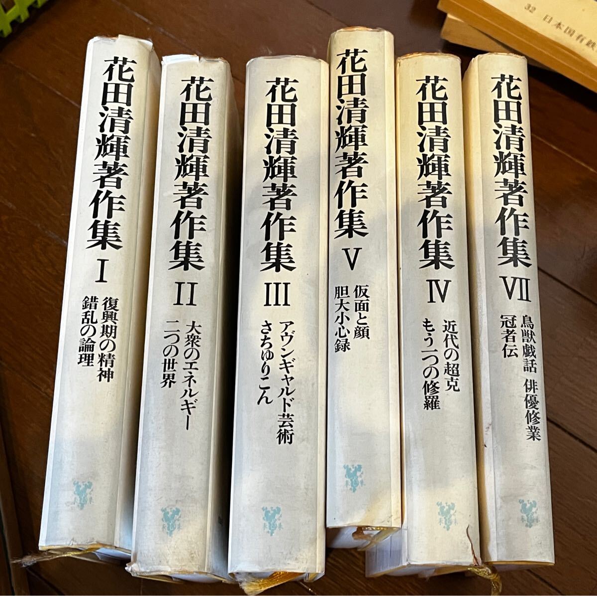 「花田清輝著作集 ６冊セット　花田清輝 未来社 1978年-1986年