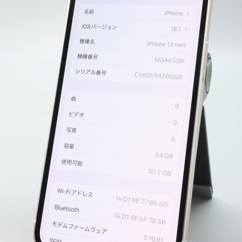 Apple iPhone12 mini 64GB White A2398 MGA63J/A バッテリ82 Apple iPhone12 mini 64GB White A2398 MGA63J/A バッテリ82