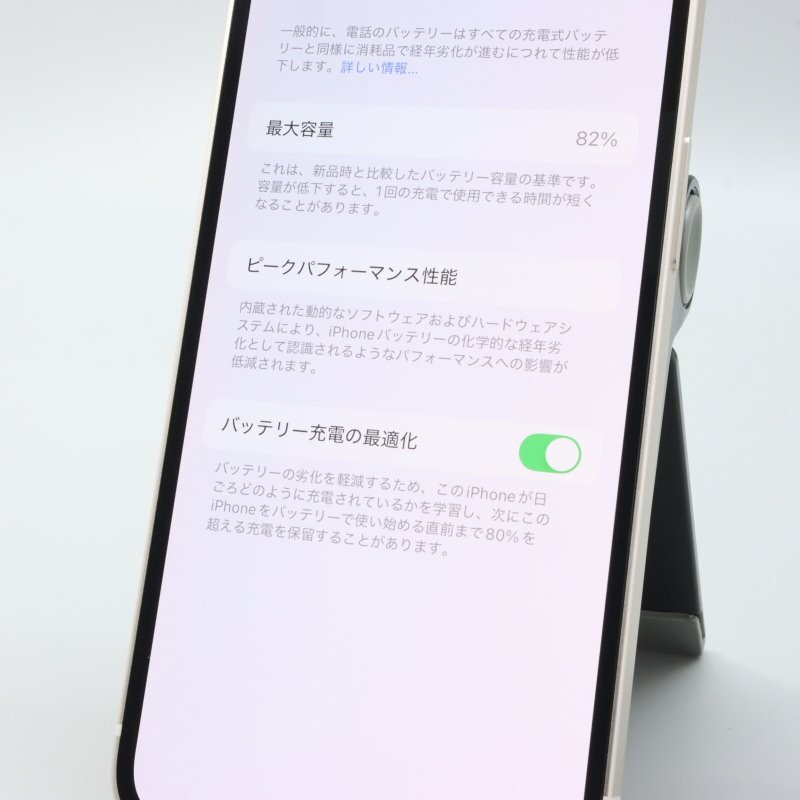 Apple iPhone12 mini 64GB White A2398 MGA63J/A バッテリ82 Apple iPhone12 mini 64GB White A2398 MGA63J/A バッテリ82