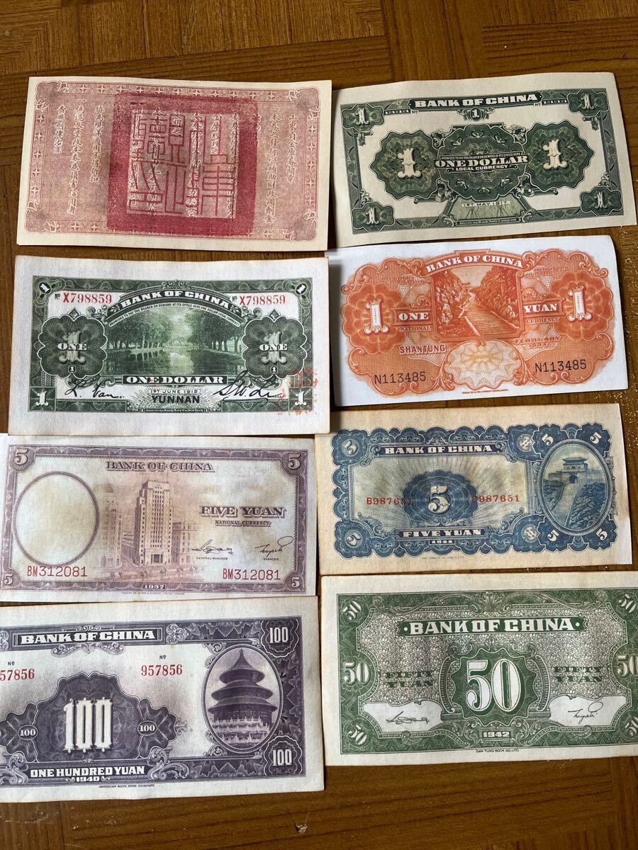 大放出まとめ売中華民国古札旧札古紙幣旧紙幣古美術旧貨幣レトロ古銭 コレクション旧家蔵出入手困難収蔵品骨董品アンティーク銀行券海外A(アジア)|売買されたオークション情報、Yahoo!オークション(旧ヤフオク!) の商品情報をアーカイブ公開 - オークファン(aucfan.com) 大放出まとめ売中華民国古札旧札古紙幣旧紙幣古美術旧貨幣レトロ古銭 コレクション旧家蔵出入手困難収蔵品骨董品アンティーク銀行券海外A(アジア)|売買されたオークション情報、Yahoo!オークション(旧ヤフオク!) の商品情報をアーカイブ公開 - オークファン(aucfan.com)