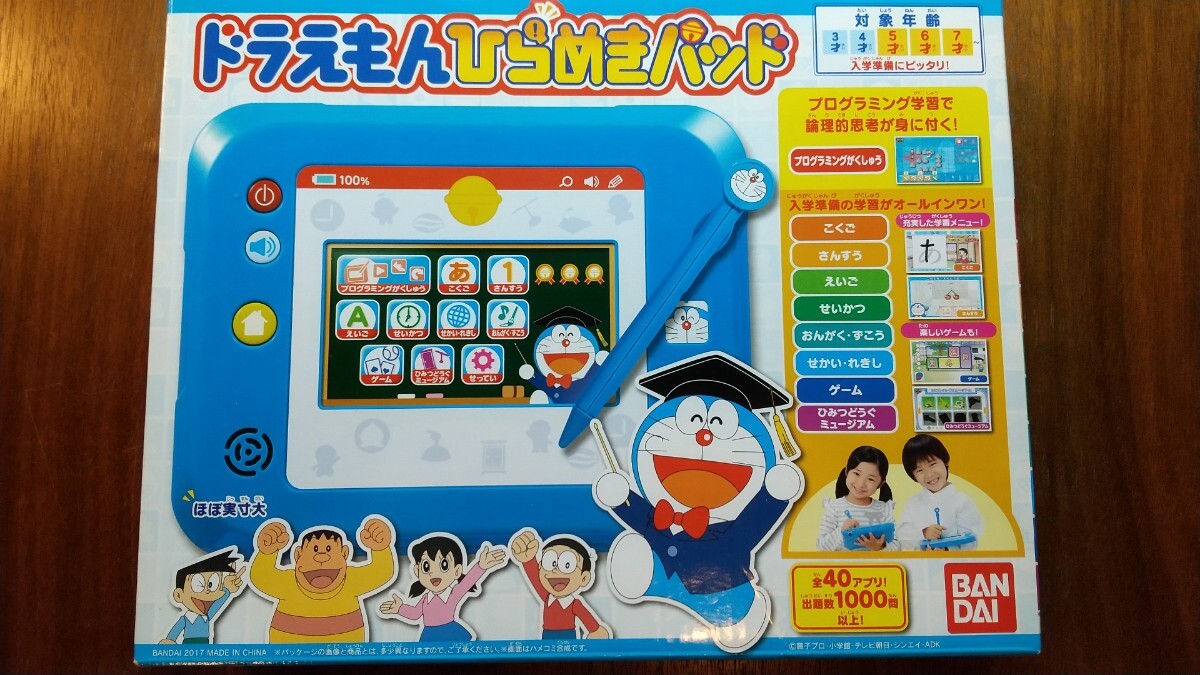 ドラえもん　ひらめきパッド　バンダイ　幼稚園　保育園　小学生　男の子　女の子　プレゼント　知育　玩具　教育　新学期