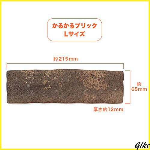 1枚の寸法は約215×65×厚さ12mmで扱いやすいサイズ】軽量レンガ 1枚の寸法は約215×65×厚さ12mmで扱いやすいサイズ】軽量レンガ