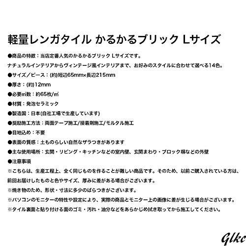 1枚の寸法は約215×65×厚さ12mmで扱いやすいサイズ】軽量レンガ 1枚の寸法は約215×65×厚さ12mmで扱いやすいサイズ】軽量レンガ