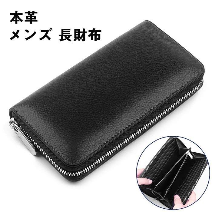 メンズ 財布 長財布 本革 メンズ 誕生日 プレゼント ファスナー おしゃれ カード入れ 小銭れ多機能 大容量ニつ折り☆カラー/2色選択/1点