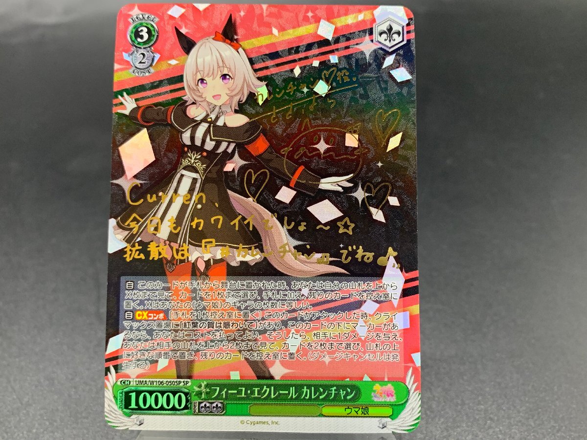 ARS鑑定 10 +】ローゼスドリームライスシャワーSP 箔サイン