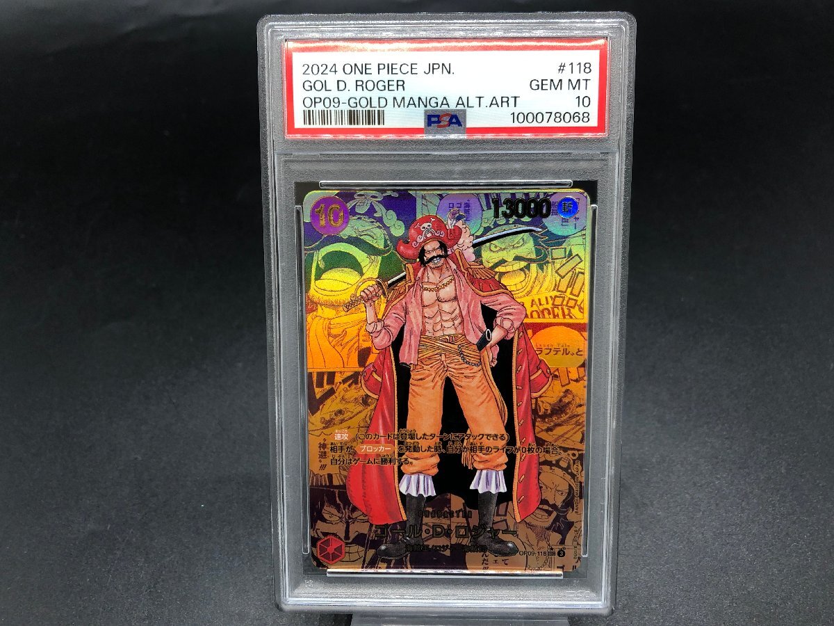 驚きの安さ PSA10】ワンピースカードゲーム ゴール・D・ロジャー OP09-118 その他