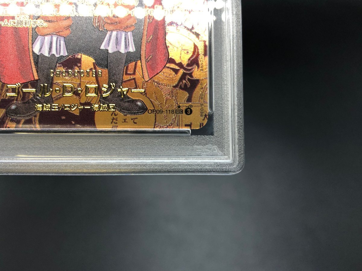 PSA10】ワンピースカードゲーム ゴール・D・ロジャー OP09-118 PSA10】ワンピースカードゲーム ゴール・D・ロジャー OP09-118