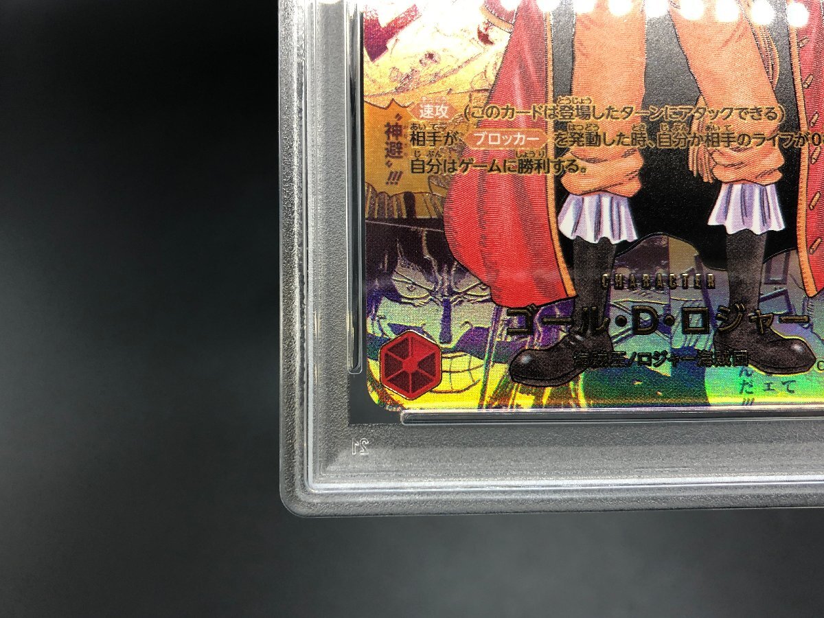 PSA10】ワンピースカードゲーム ゴール・D・ロジャー OP09-118 PSA10】ワンピースカードゲーム ゴール・D・ロジャー OP09-118