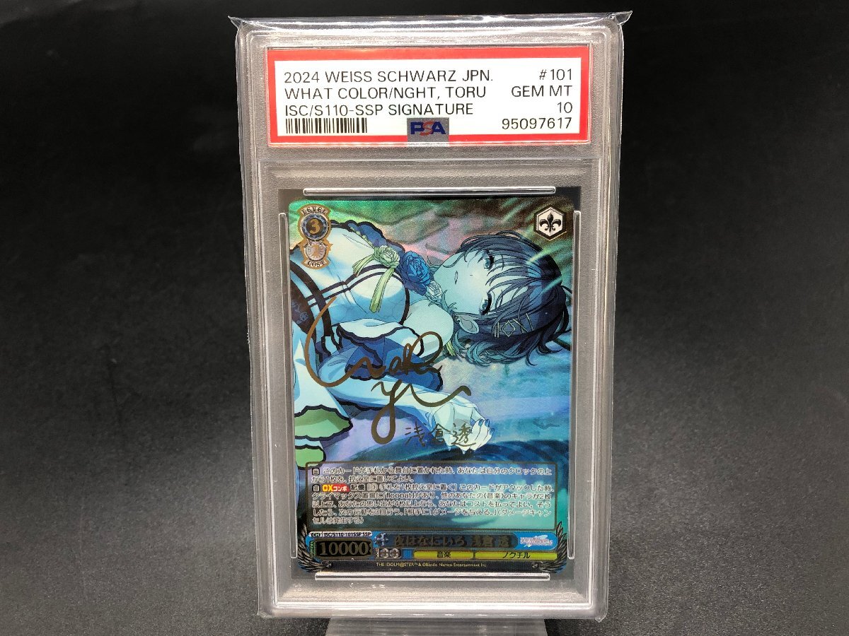 【PSA10】ヴァイスシュヴァルツ 夜はなにいろ 浅倉 透 SSP サイン ISC/S110-101SSP アイドルマスターシャイニーカラーズ [45-1005-Y4]良品