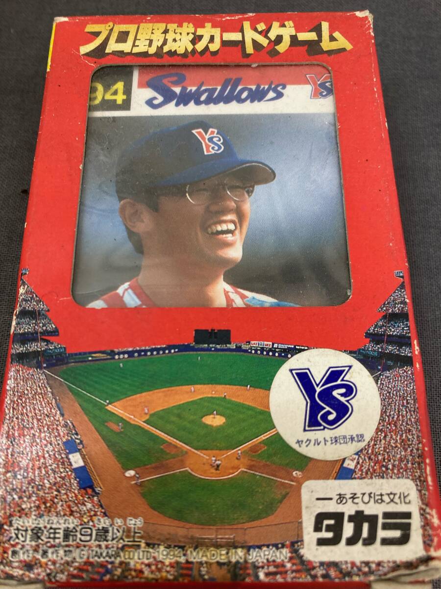 タカラ ヤクルトスワローズ 94　プロ野球カードゲーム　箱　box　ボックス　荒木　宮本　伊東　高津　池山 広沢　真中　古田