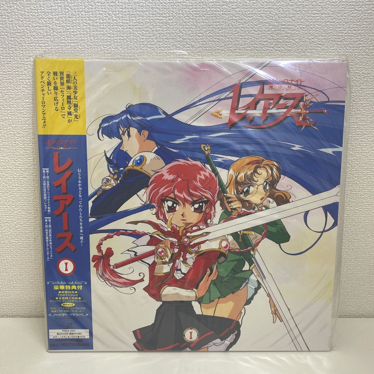 refle● 未開封　マジックナイト魔法戦士レイアース　LD LASER DISC 当時物