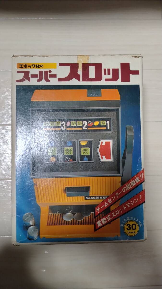 スーパースロット エポック社 レトロ おもちゃ 昭和 ゲーム 電動式スロットマシーン スロット スロットマシーン スロットマシン(ビンテージ)|売買されたオークション情報、Yahoo!オークション(旧ヤフオク!) の商品情報をアーカイブ公開 - オークファン(aucfan.com) スーパースロット エポック社 レトロ おもちゃ 昭和 ゲーム 電動式スロットマシーン スロット スロットマシーン スロットマシン(ビンテージ)|売買されたオークション情報、Yahoo!オークション(旧ヤフオク!) の商品情報をアーカイブ公開 - オークファン(aucfan.com)