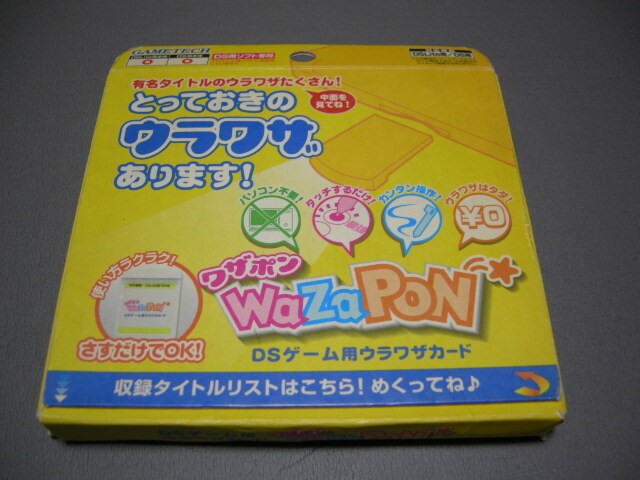 DSゲーム用ウラワザカード Wa Za Pon（ワザポン）
