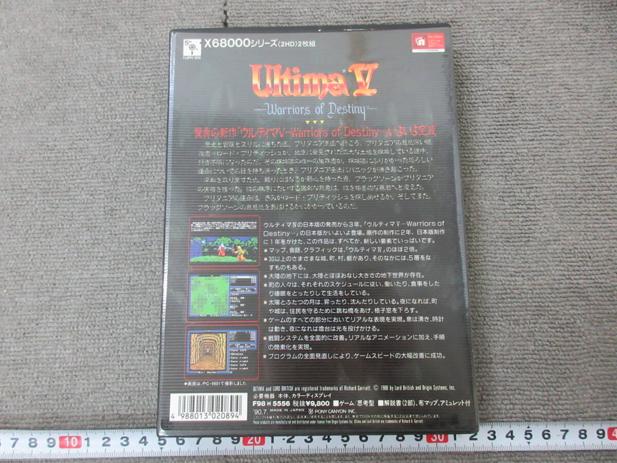 K104【1-3】▽ X68000 5インチFD 2HD 2枚組 UltimaⅤ ウルティマ K104【1-3】▽ X68000 5インチFD 2HD 2枚組 UltimaⅤ ウルティマ