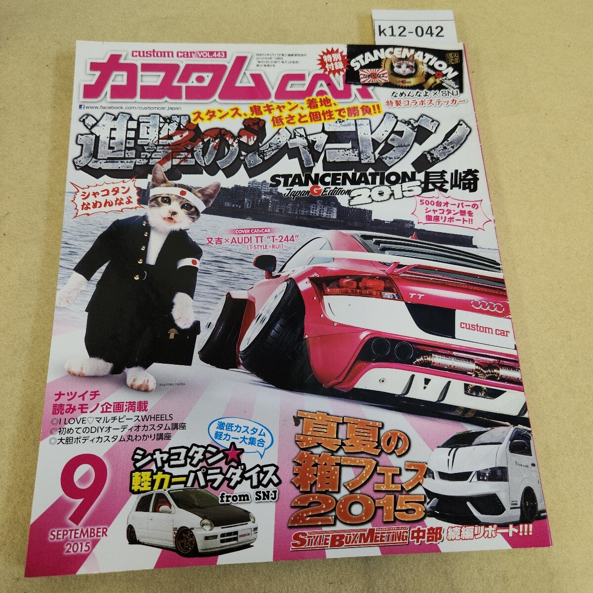 雑誌】Cosmos コスモス通信 1987年3月号 考友社出版 - その他 雑誌】Cosmos コスモス通信 1987年3月号 考友社出版 - その他