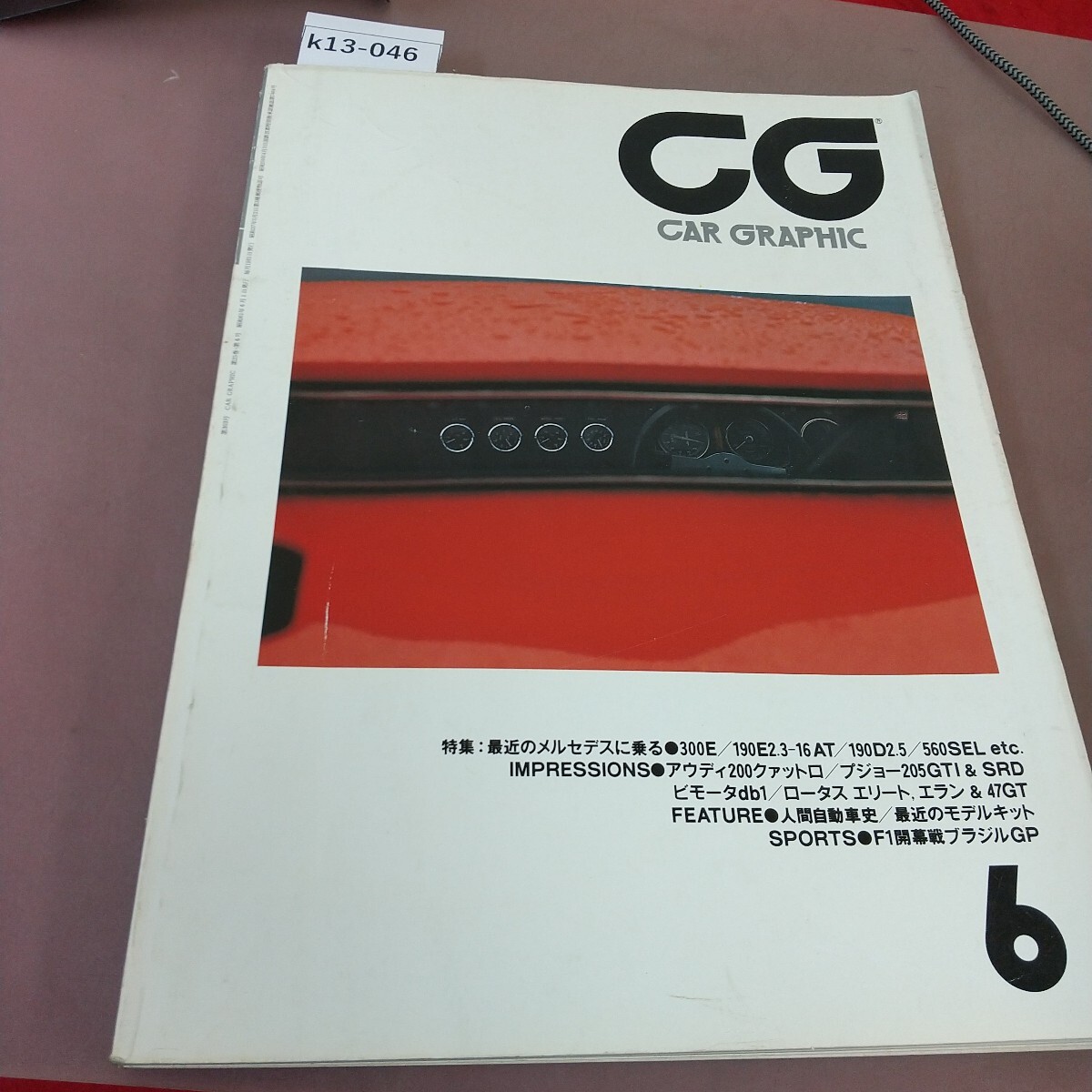 k13-046 CAR GRAPHIC 303 最近のメルセデスに乗る 他 1986.6