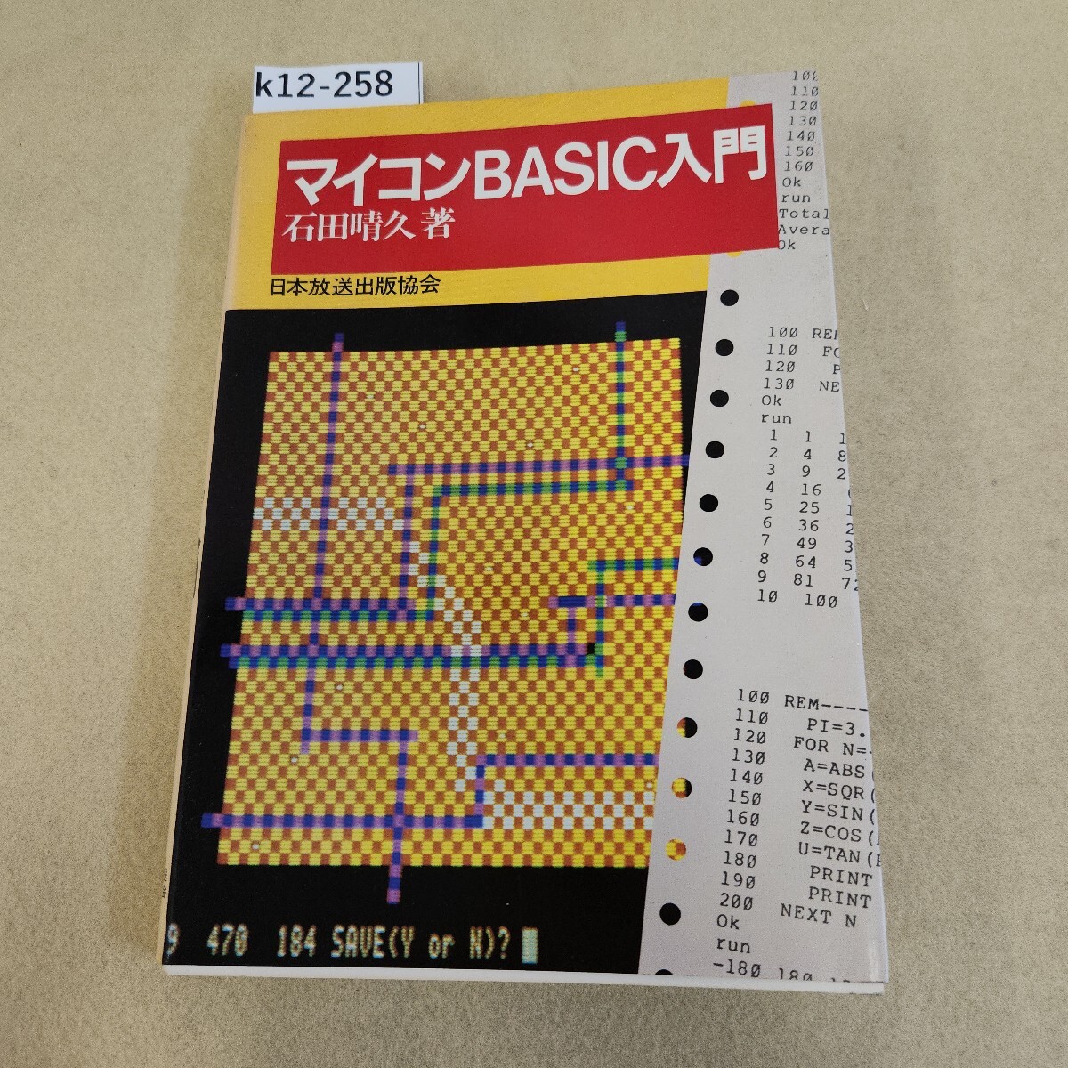 テキストブック社会学 2 家族 (有斐閣ブックス 611) (shin - その他 テキストブック社会学 2 家族 (有斐閣ブックス 611) (shin - その他
