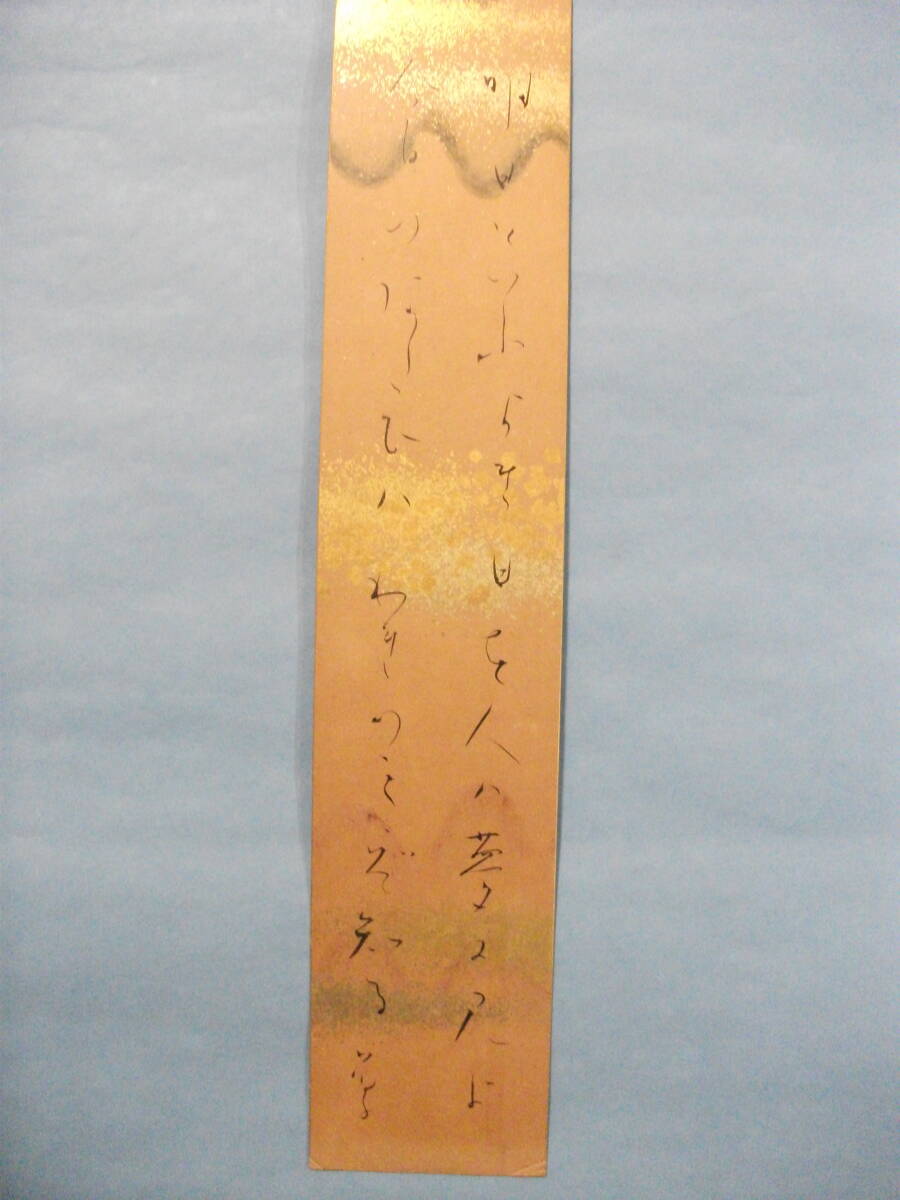 与謝野晶子 短歌短冊「明日という・・」 与謝野晶子 短歌短冊「明日という・・」