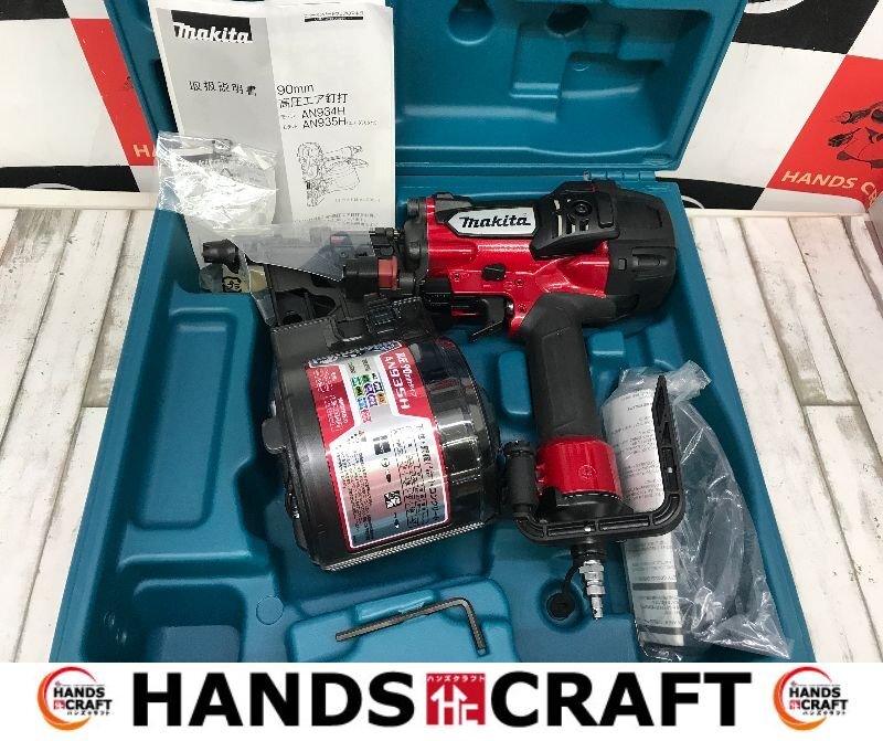 ★マキタ　未使用　AN935H　高圧釘打ち機　ケース/説明書/付属品　makita★【ハンズクラフトうるま店】