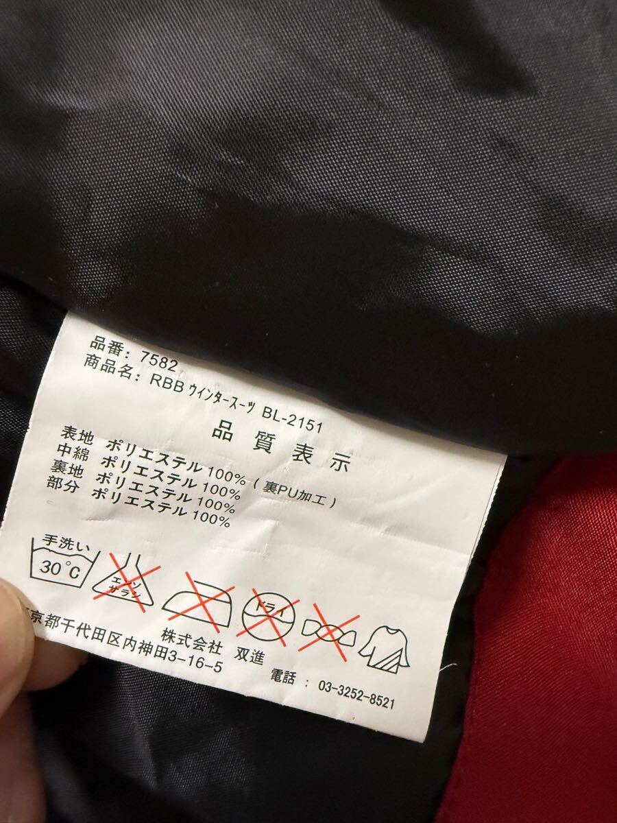 リバレイ RBB ウィンタースーツ BL-2151 サイズM 上下セット リバレイ RBB ウィンタースーツ BL-2151 サイズM 上下セット