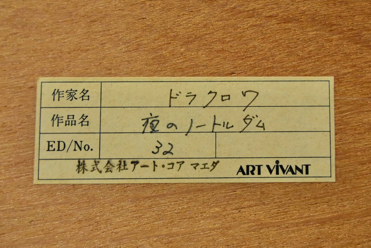 Amazon.co.jp: MICHEL DELACROIX ミッシェルドラクロワ 田舎の