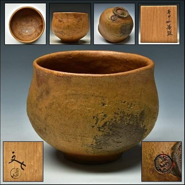 SP6208 金沢 春日山 開発文七 大樋焼 茶碗 碗 抹茶碗 茶器 SP6208 金沢 春日山 開発文七 大樋焼 茶碗 碗 抹茶碗 茶器