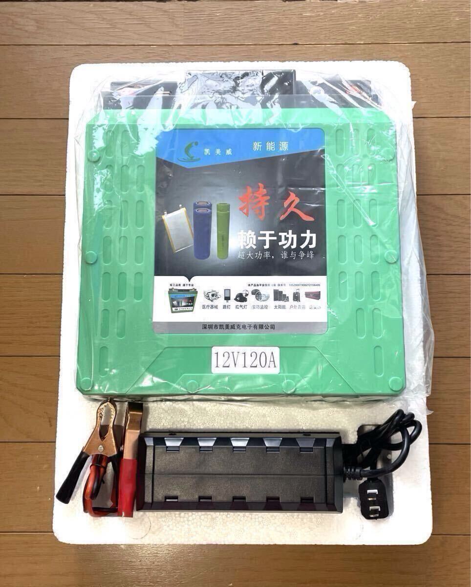 12V 120A リチウムイオンバッテリー エレキ 魚探 電動リール 12V 120A リチウムイオンバッテリー エレキ 魚探 電動リール
