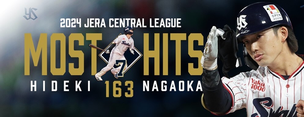 ☆東京ヤクルトスワローズ 【長岡秀樹7 2024年シーズン 最多安打 ☆東京ヤクルトスワローズ 【長岡秀樹7 2024年シーズン 最多安打