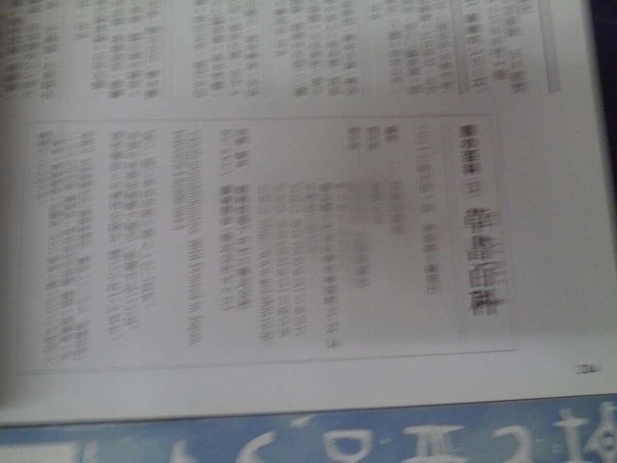 Yahoo!オークション - P2412H2 書の百科 6冊セット 初版 芸術新聞社 Yahoo!オークション - P2412H2 書の百科 6冊セット 初版 芸術新聞社