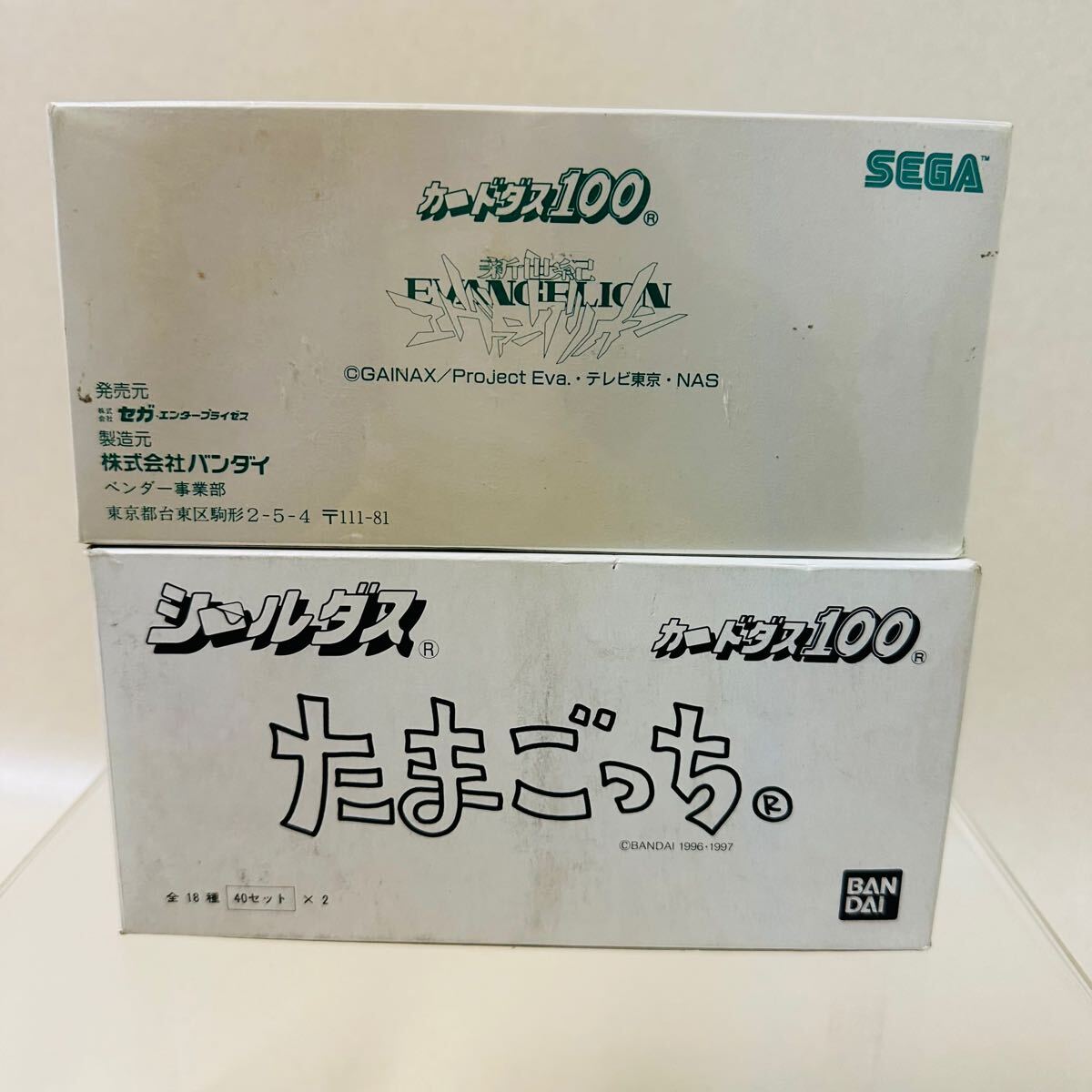 希少!たまごっち シールダス カードダス100 未開封!2点まとめ 希少!たまごっち シールダス カードダス100 未開封!2点まとめ