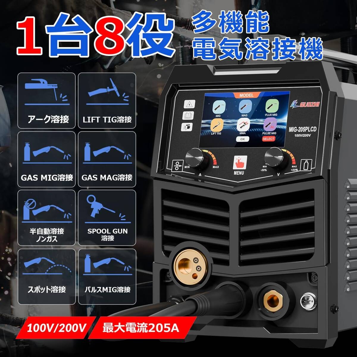 Yahoo!オークション - GZ GUOZHI 溶接機 半自動 100v 200V 兼用 Yahoo!オークション - GZ GUOZHI 溶接機 半自動 100v 200V 兼用
