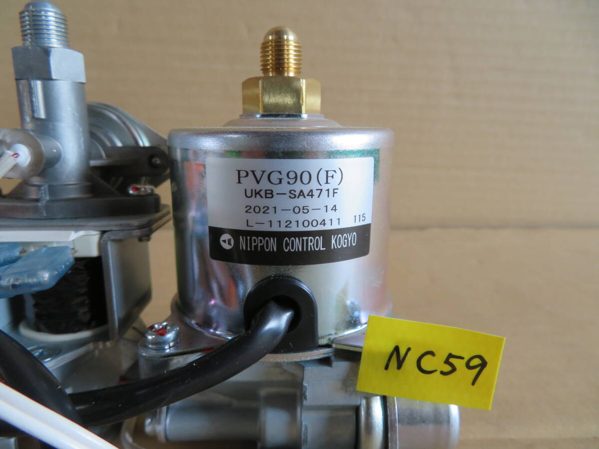 59 電磁ポンプ　ジャンク　未点検　PVG90 日本コントロール工業 給湯器部品 061227