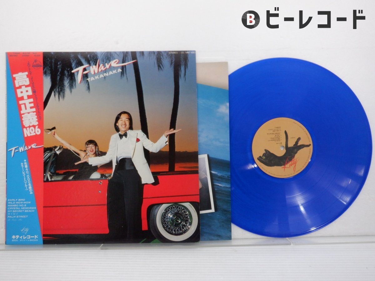 高中正義「T-Wave」LP(12インチ)/Kitty Records(MKF 1063 高中正義「T-Wave」LP(12インチ)/Kitty Records(MKF 1063